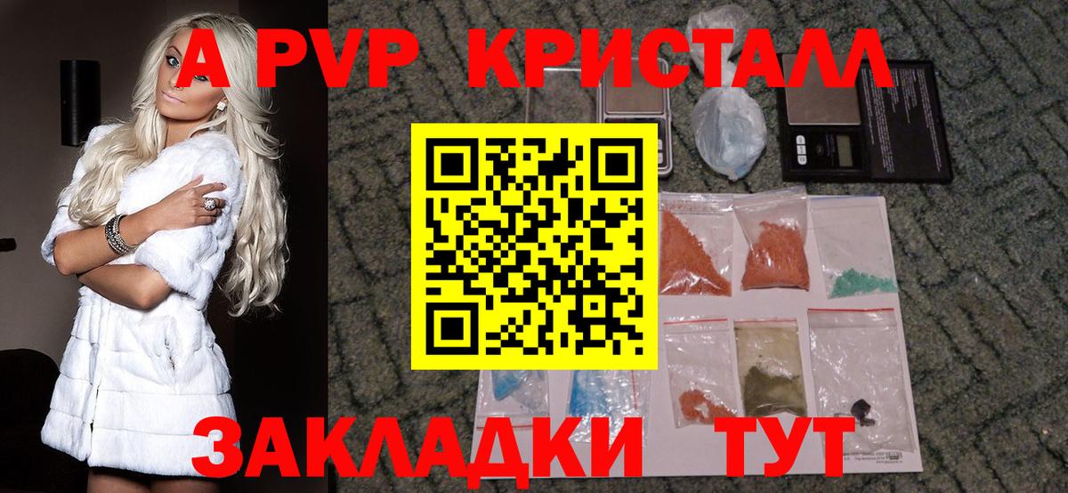 Alpha PVP мука Курчалой