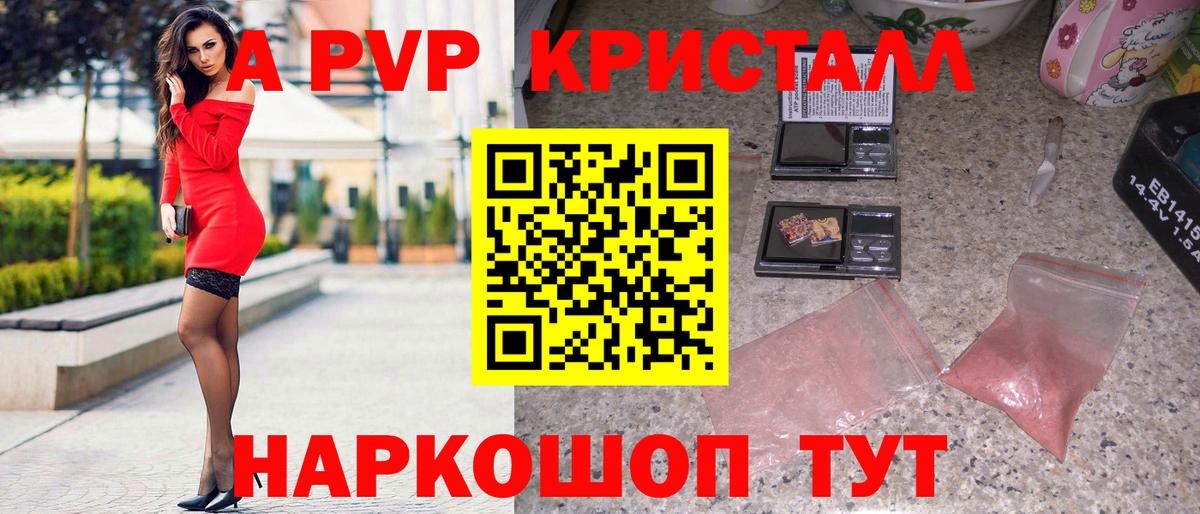 Курчалой  Alfa_PVP Crystall  Alfa_PVP крисы CK  Вход с VPN  Alpha PVP  что такое наркотик  Alpha PVP кристаллы 