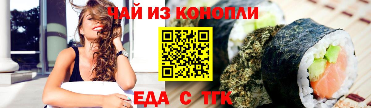 Курчалой  Cannafood марихуана  Вход с VPN 