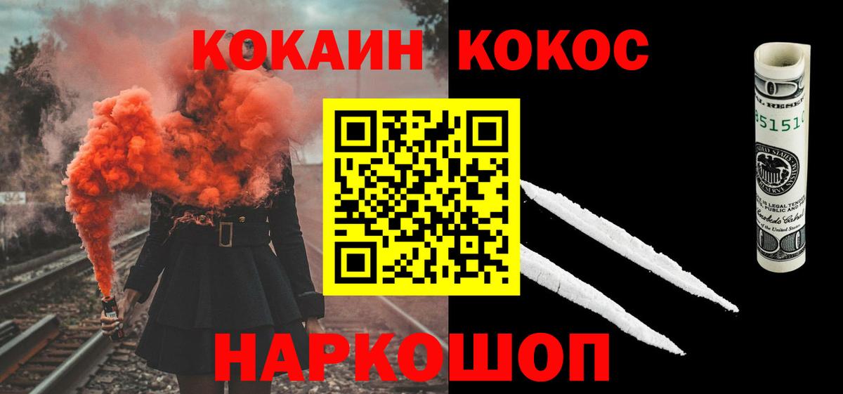 Кокаин Боливия  КОКАИН Перу  Курчалой  Вход с VPN 