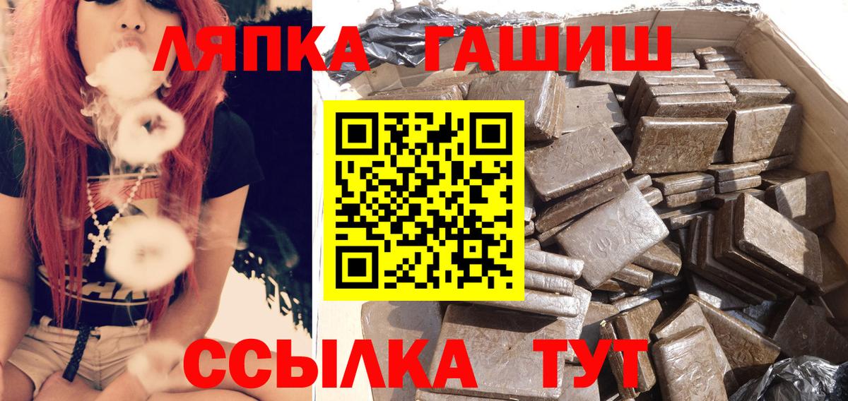 ГАШ ice o lator  Вход с VPN  Курчалой  Гашиш индика сатива 