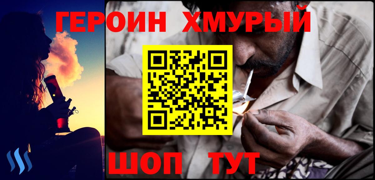 ГЕРОИН Heroin  ГЕРОИН  Курчалой  Вход с VPN 