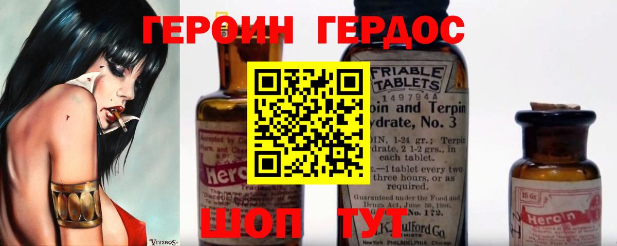 Героин гречка Курчалой