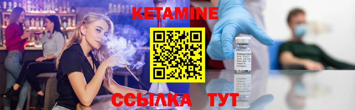 Курчалой  Кетамин ketamine  КЕТАМИН VHQ  Вход с VPN 