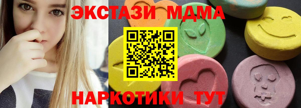 MDMA crystal Курчалой