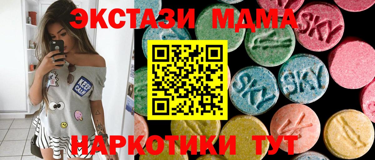 МДМА Molly  МДМА кристаллы  Вход с VPN  MDMA  Курчалой 