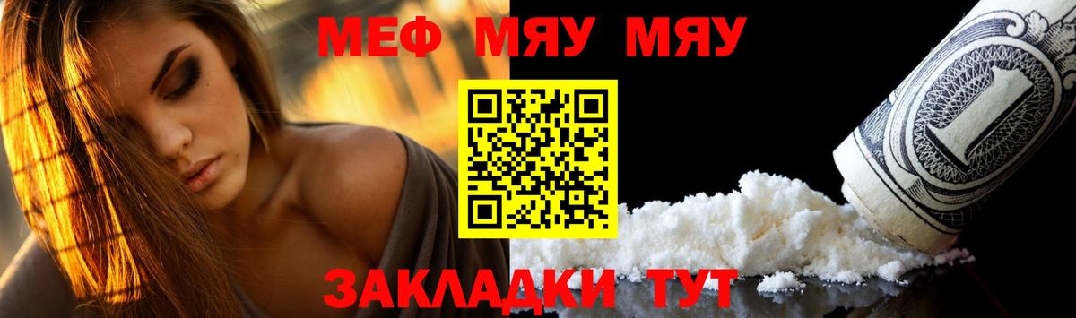 Меф кристаллы Курчалой