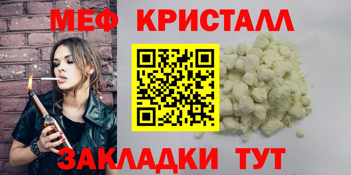 Курчалой  МЯУ-МЯУ мяу мяу  МЕФ  Мефедрон мяу мяу  где купить наркотик  Меф  Вход с VPN 
