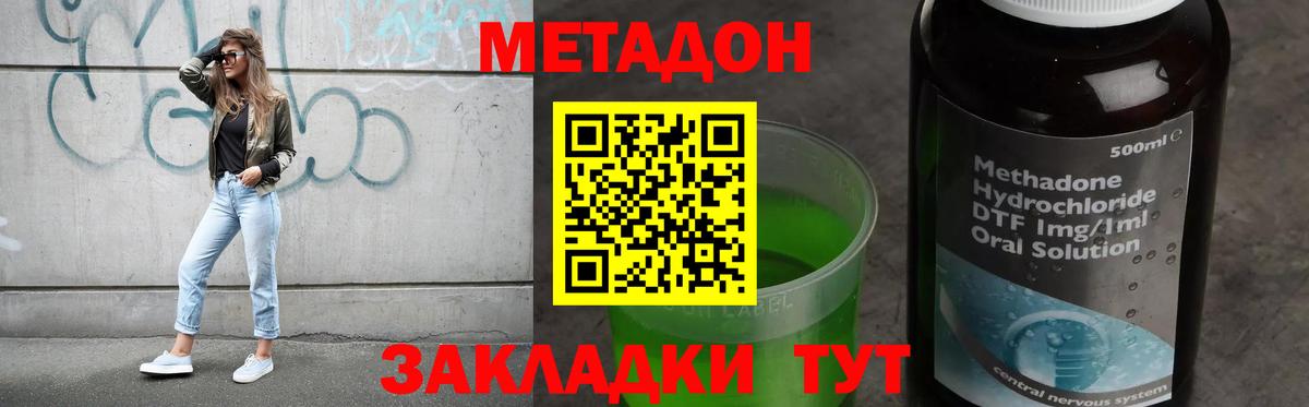 Метадон мёд Курчалой