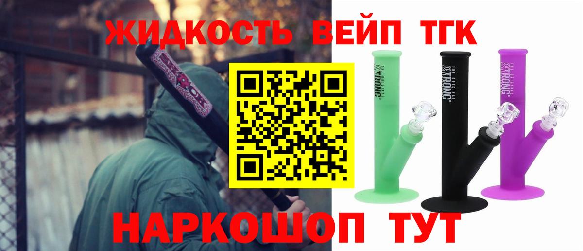 Курчалой  Дистиллят ТГК THC oil  Вход с VPN 